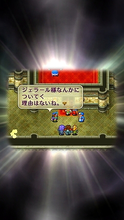 画像ギャラリー No.037のサムネイル画像 / 「ロマサガ3」から300年後の世界を描く「ロマンシング サガ リ・ユニバース」先行プレイレポート。色褪せない名作RPGの魅力に迫る