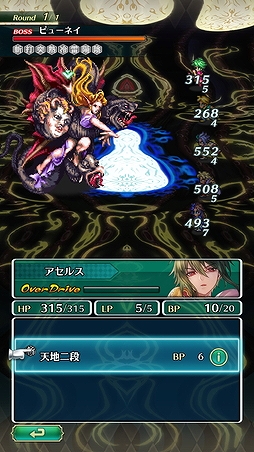 画像ギャラリー No.040のサムネイル画像 / 「ロマサガ3」から300年後の世界を描く「ロマンシング サガ リ・ユニバース」先行プレイレポート。色褪せない名作RPGの魅力に迫る