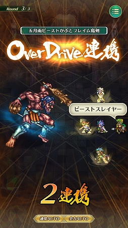 画像ギャラリー No.044のサムネイル画像 / 「ロマサガ3」から300年後の世界を描く「ロマンシング サガ リ・ユニバース」先行プレイレポート。色褪せない名作RPGの魅力に迫る