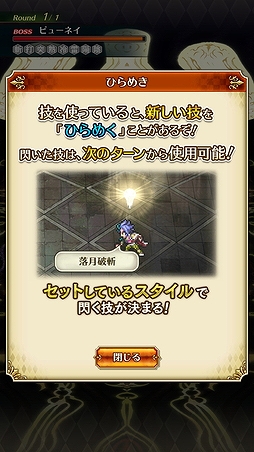 画像ギャラリー No.045のサムネイル画像 / 「ロマサガ3」から300年後の世界を描く「ロマンシング サガ リ・ユニバース」先行プレイレポート。色褪せない名作RPGの魅力に迫る