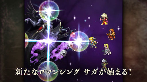 画像ギャラリー No.006のサムネイル画像 / 「ロマンシング サガ リ・ユニバース」のサービスが本日開始に。シリーズ歴代のキャラ達も参戦し，新たな物語が描かれる