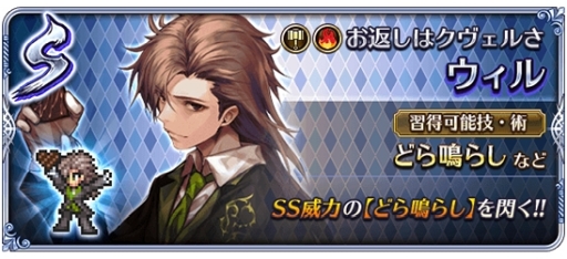 画像ギャラリー No.002のサムネイル画像 / 「ロマンシング サガ リ・ユニバース」でイベント「天下分け目のホワイトデー！」が3月1日から開催。公式生放送番組は3月5日配信予定