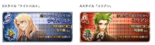 画像ギャラリー No.006のサムネイル画像 / 「ロマンシング サガ リ・ユニバース」でイベント「天下分け目のホワイトデー！」が3月1日から開催。公式生放送番組は3月5日配信予定