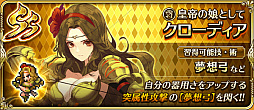 画像ギャラリー No.005のサムネイル画像 / 「ロマサガRS」，新イベント「聖塔ハリード」と新ガチャ「SPECIALピックアップガチャ」が本日より開催