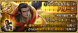 画像ギャラリー No.006のサムネイル画像 / 「ロマサガRS」，新イベント「聖塔ハリード」と新ガチャ「SPECIALピックアップガチャ」が本日より開催