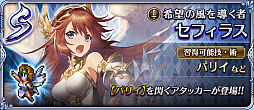 画像ギャラリー No.007のサムネイル画像 / 「ロマサガRS」，新イベント「聖塔ハリード」と新ガチャ「SPECIALピックアップガチャ」が本日より開催