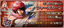 画像ギャラリー No.008のサムネイル画像 / 「ロマサガRS」，新イベント「聖塔ハリード」と新ガチャ「SPECIALピックアップガチャ」が本日より開催