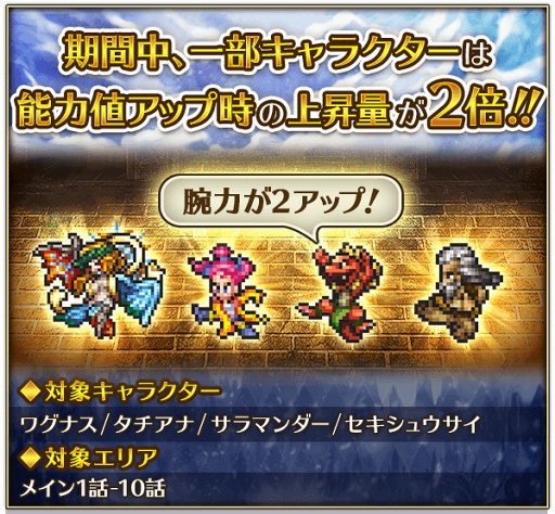 画像ギャラリー No.005のサムネイル画像 / 「ロマサガRS」，1500万DL突破記念ログインボーナスが実施。公式生放送の配信も決定