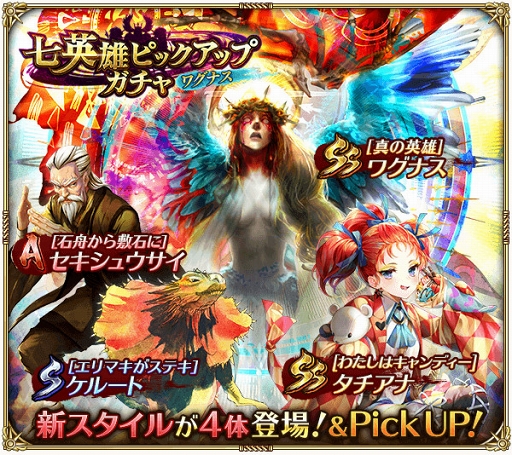 画像ギャラリー No.006のサムネイル画像 / 「ロマサガRS」，1500万DL突破記念ログインボーナスが実施。公式生放送の配信も決定