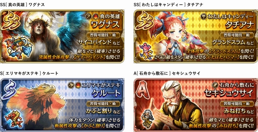 画像ギャラリー No.007のサムネイル画像 / 「ロマサガRS」，1500万DL突破記念ログインボーナスが実施。公式生放送の配信も決定