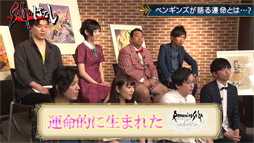 画像ギャラリー No.005のサムネイル画像 / 「ロマサガRS」，WEB動画コンテンツ「SaGa ばなし〜ねんがんのプレゼンチャンスをてにいれたぞ！ ペンギンズ編〜」が公開
