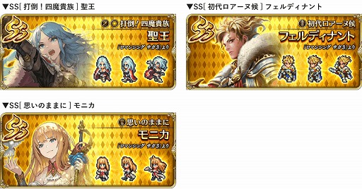 画像ギャラリー No.002のサムネイル画像 / 「ロマサガRS」リリース1.5周年記念のログインボーナスなどを実施