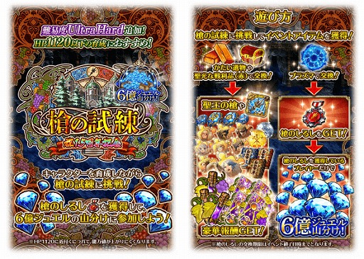 画像ギャラリー No.004のサムネイル画像 / 「ロマサガRS」リリース1.5周年記念のログインボーナスなどを実施