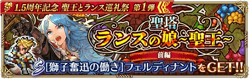 画像ギャラリー No.007のサムネイル画像 / 「ロマサガRS」リリース1.5周年記念のログインボーナスなどを実施