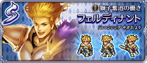 画像ギャラリー No.008のサムネイル画像 / 「ロマサガRS」リリース1.5周年記念のログインボーナスなどを実施