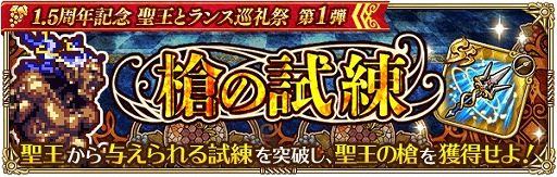 画像ギャラリー No.014のサムネイル画像 / 「ロマサガRS」リリース1.5周年記念のログインボーナスなどを実施