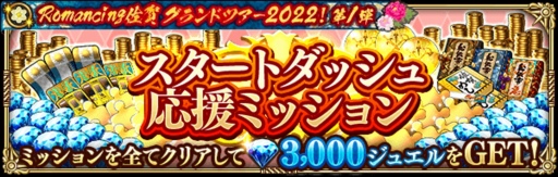 画像ギャラリー No.005のサムネイル画像 / 「ロマサガRS」，“Romancing佐賀グランドツアー2022！第1弾”を開催