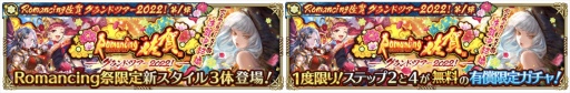画像ギャラリー No.015のサムネイル画像 / 「ロマサガRS」，“Romancing佐賀グランドツアー2022！第1弾”を開催
