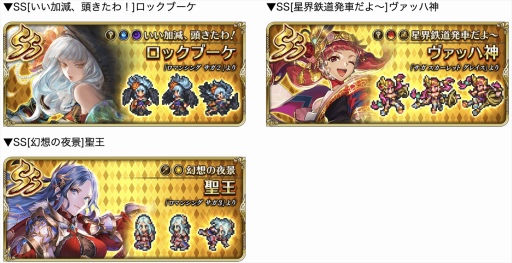 画像ギャラリー No.016のサムネイル画像 / 「ロマサガRS」，“Romancing佐賀グランドツアー2022！第1弾”を開催