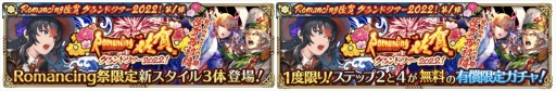 画像ギャラリー No.017のサムネイル画像 / 「ロマサガRS」，“Romancing佐賀グランドツアー2022！第1弾”を開催