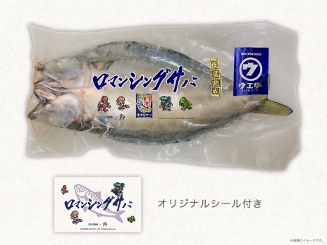 画像ギャラリー No.018のサムネイル画像 / サガシリーズ×佐賀県コラボ企画「ロマンシング佐賀2022」第2弾発表。ロマサガRSのイベントや新グッズ，SaGa風呂バスの運行情報など