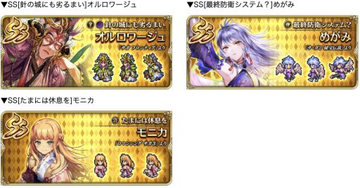 画像ギャラリー No.005のサムネイル画像 / 「ロマンシング サガ リ・ユニバース」で“Romancing佐賀グランドツアー2022！第2弾”開催