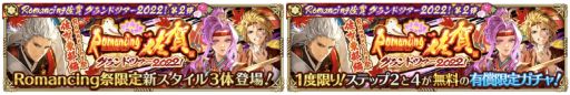 画像ギャラリー No.006のサムネイル画像 / 「ロマンシング サガ リ・ユニバース」で“Romancing佐賀グランドツアー2022！第2弾”開催