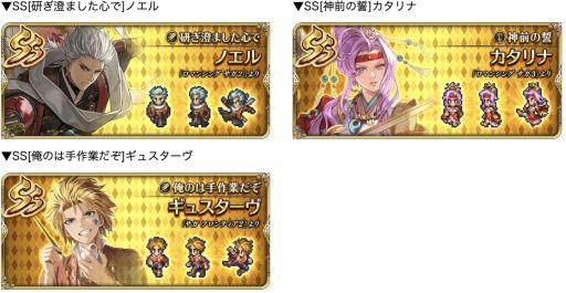 画像ギャラリー No.007のサムネイル画像 / 「ロマンシング サガ リ・ユニバース」で“Romancing佐賀グランドツアー2022！第2弾”開催