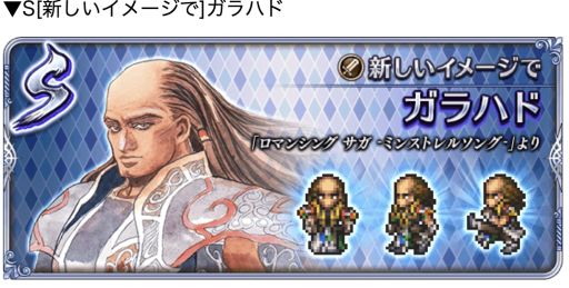 画像ギャラリー No.012のサムネイル画像 / 「ロマンシング サガ リ・ユニバース」で“Romancing佐賀グランドツアー2022！第2弾”開催