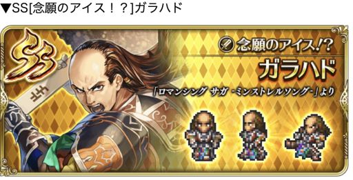 画像ギャラリー No.014のサムネイル画像 / 「ロマンシング サガ リ・ユニバース」で“Romancing佐賀グランドツアー2022！第2弾”開催