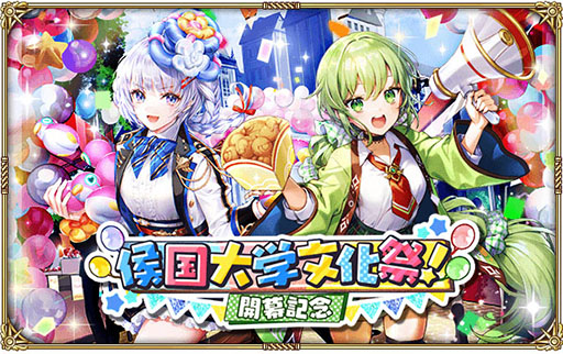 画像ギャラリー No.001のサムネイル画像 / 「ロマサガRS」で侯国大学文化祭！開幕記念イベントが開幕