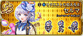 画像ギャラリー No.006のサムネイル画像 / 「ロマサガRS」で侯国大学文化祭！開幕記念イベントが開幕