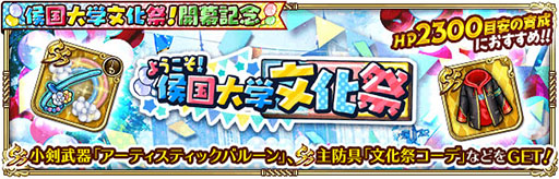 画像ギャラリー No.013のサムネイル画像 / 「ロマサガRS」で侯国大学文化祭！開幕記念イベントが開幕