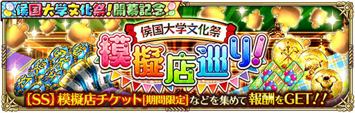 画像ギャラリー No.014のサムネイル画像 / 「ロマサガRS」で侯国大学文化祭！開幕記念イベントが開幕