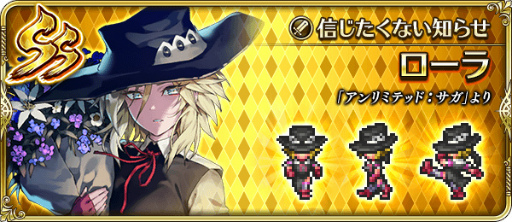 画像ギャラリー No.004のサムネイル画像 / 「ロマサガRS」，Romancing祭限定新スタイルも登場する“4周年記念 第3弾”を開催