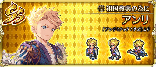 画像ギャラリー No.006のサムネイル画像 / 「ロマサガRS」，Romancing祭限定新スタイルも登場する“4周年記念 第3弾”を開催