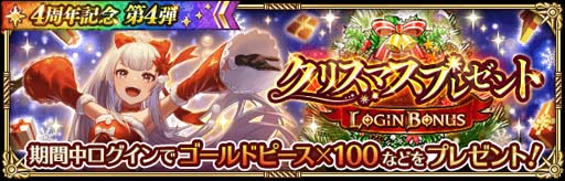 画像ギャラリー No.003のサムネイル画像 / 「ロマンシング サガ リ・ユニバース」,イベント盛りだくさんの“4周年記念 第4弾”がスタート