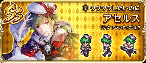 画像ギャラリー No.005のサムネイル画像 / 「ロマンシング サガ リ・ユニバース」,イベント盛りだくさんの“4周年記念 第4弾”がスタート