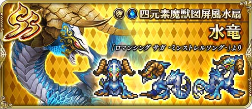 画像ギャラリー No.003のサムネイル画像 / 「ロマンシング サガ リ・ユニバース」,“祝!2023年!うさぎ年祝賀祭 第2弾”開催中