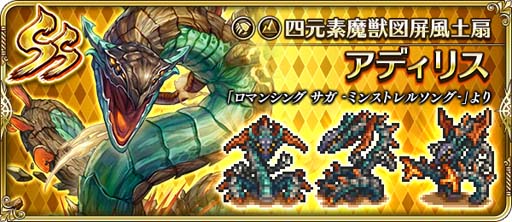 画像ギャラリー No.004のサムネイル画像 / 「ロマンシング サガ リ・ユニバース」,“祝!2023年!うさぎ年祝賀祭 第2弾”開催中