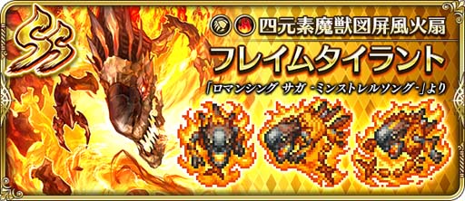 画像ギャラリー No.005のサムネイル画像 / 「ロマンシング サガ リ・ユニバース」,“祝!2023年!うさぎ年祝賀祭 第2弾”開催中