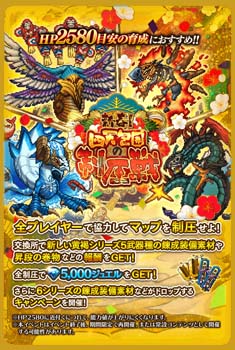 画像ギャラリー No.010のサムネイル画像 / 「ロマンシング サガ リ・ユニバース」,“祝!2023年!うさぎ年祝賀祭 第2弾”開催中