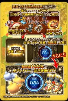 画像ギャラリー No.011のサムネイル画像 / 「ロマンシング サガ リ・ユニバース」,“祝!2023年!うさぎ年祝賀祭 第2弾”開催中
