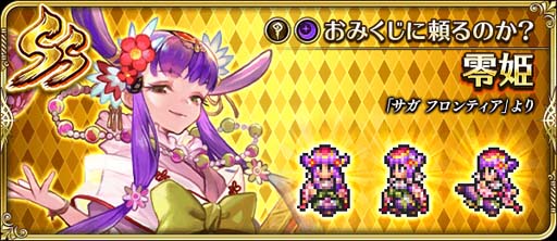 画像ギャラリー No.004のサムネイル画像 / 「ロマンシング サガ リ・ユニバース」ガチャ，“メインリアム編第11話公開記念 Romancing祭 にんげんおとこ編”開催中
