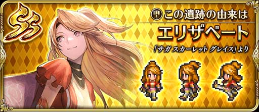 画像ギャラリー No.005のサムネイル画像 / 「ロマンシング サガ リ・ユニバース」ガチャ，“メインリアム編第11話公開記念 Romancing祭 にんげんおとこ編”開催中