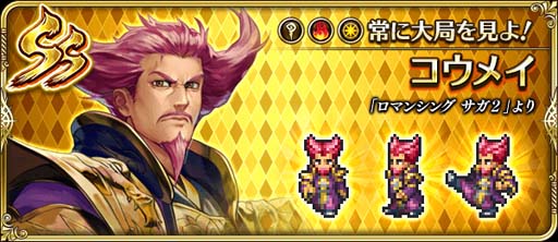 画像ギャラリー No.007のサムネイル画像 / 「ロマンシング サガ リ・ユニバース」ガチャ，“メインリアム編第11話公開記念 Romancing祭 にんげんおとこ編”開催中