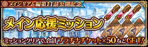 画像ギャラリー No.009のサムネイル画像 / 「ロマンシング サガ リ・ユニバース」ガチャ，“メインリアム編第11話公開記念 Romancing祭 にんげんおとこ編”開催中