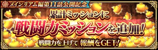 画像ギャラリー No.010のサムネイル画像 / 「ロマンシング サガ リ・ユニバース」ガチャ，“メインリアム編第11話公開記念 Romancing祭 にんげんおとこ編”開催中