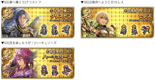 画像ギャラリー No.010のサムネイル画像 / 「ロマンシング サガ リ・ユニバース」,“みんなで大合戦!旧正月2023!!”を開催