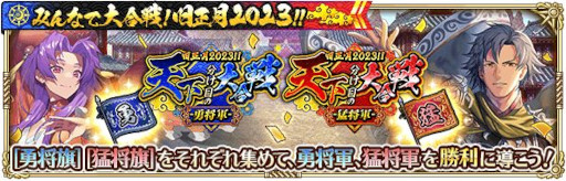 画像ギャラリー No.012のサムネイル画像 / 「ロマンシング サガ リ・ユニバース」,“みんなで大合戦!旧正月2023!!”を開催